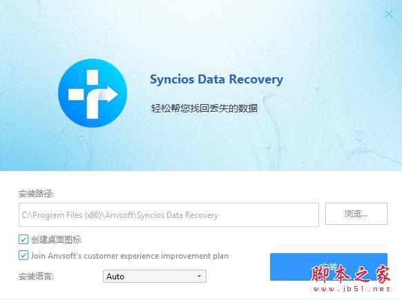 iOS数据恢复工具下载