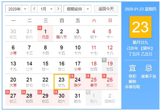 2020年春节快递停运时间表 快递2020停运日期