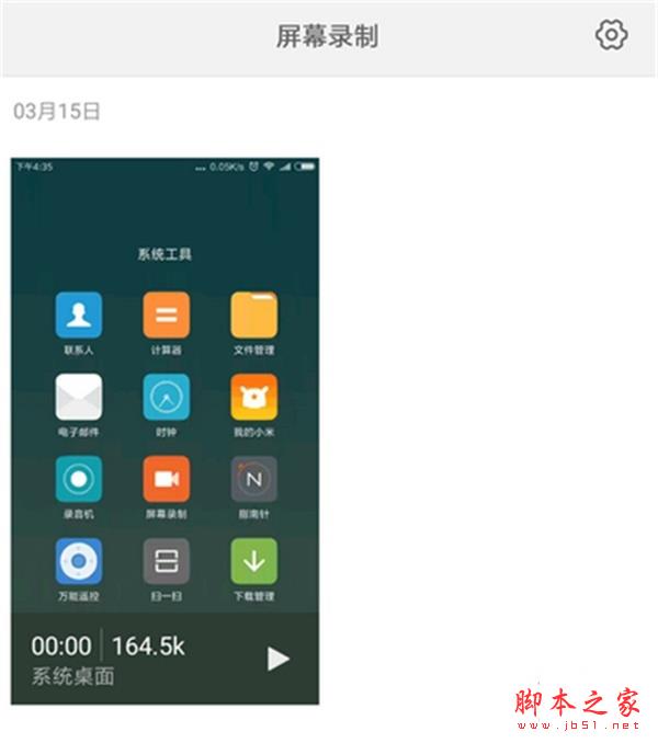 红米Redmik30如何录屏 红米Redmik30录屏方