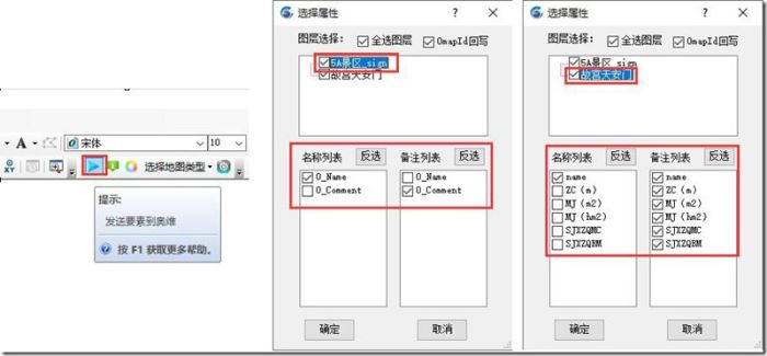 奥维ArcMap数据交互插件下载