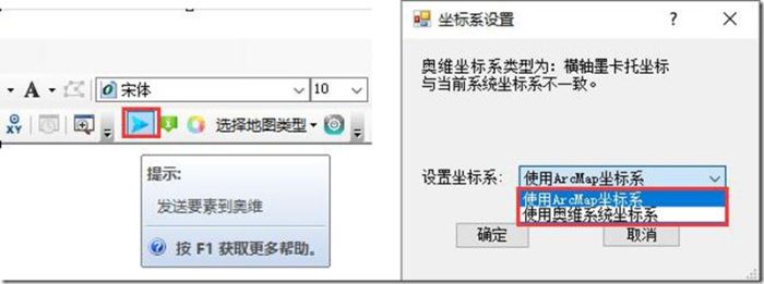 奥维ArcMap数据交互插件下载
