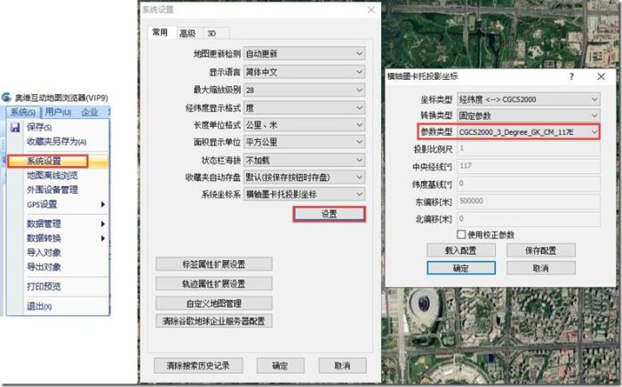 奥维ArcMap数据交互插件下载