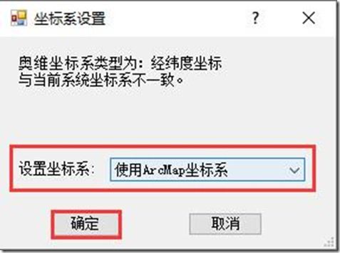 奥维ArcMap数据交互插件下载