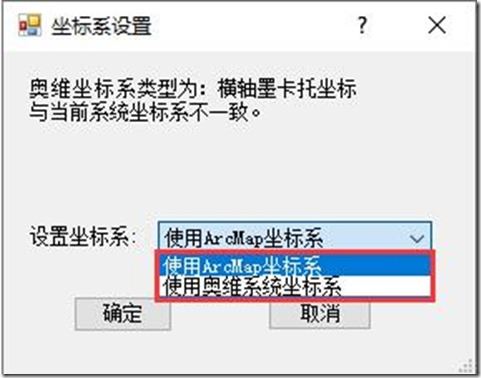 奥维ArcMap数据交互插件下载
