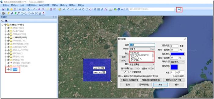 奥维ArcMap数据交互插件下载