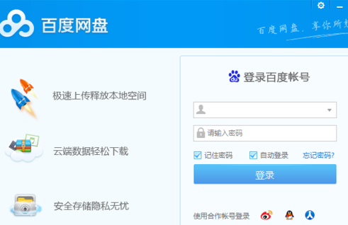 百度网盘怎么使用隐藏空间功能?