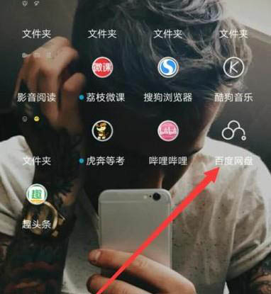 百度网盘怎么使用隐藏空间功能?