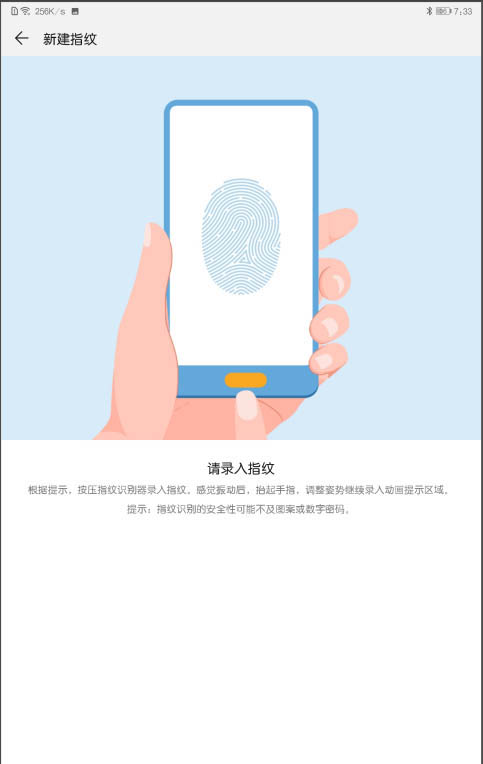 华为平板隐私空间怎么使用?
