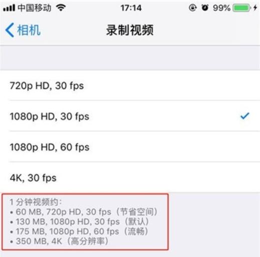 iphone11pro设置视频清晰度的方法教程