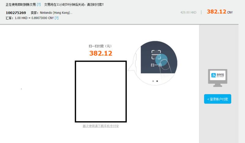 港服eSop商店支不支持支付宝 购买switch游戏