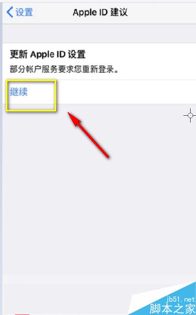 Apple ID经常提示重新登录是怎么办?如何解决