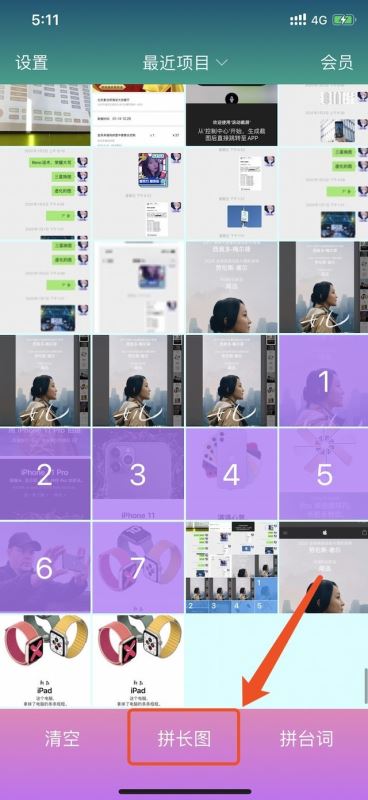 iPhone如何截长图 ios13截长图方法图文介绍