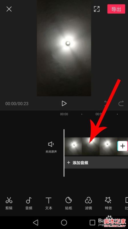 剪映怎么倒放?剪映视频倒放教程