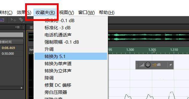 au怎么修饰声音? Audition让声音好听的技巧