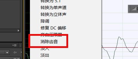 au怎么修饰声音? Audition让声音好听的技巧
