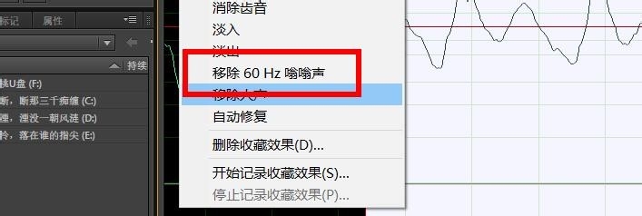 au怎么修饰声音? Audition让声音好听的技巧