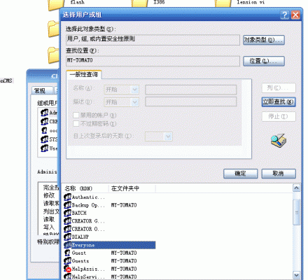 Windows XP系统的风讯用户，请能按下图设置目录权限