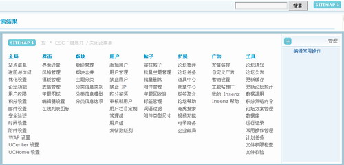 解析Discuz!7.0快速定位功能