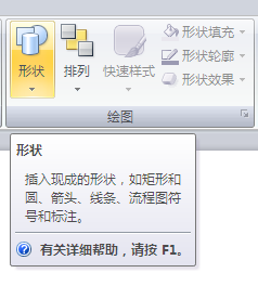 系列教程PowerPoint中构筑绚丽的3D图形(2)