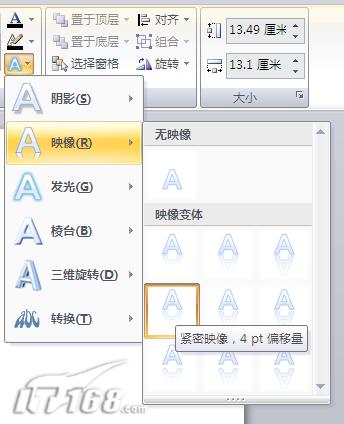 系列教程PowerPoint中构筑绚丽的3D图形(7)