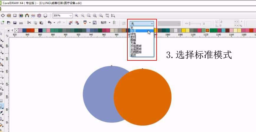 cdr图层透明度的设置技巧
