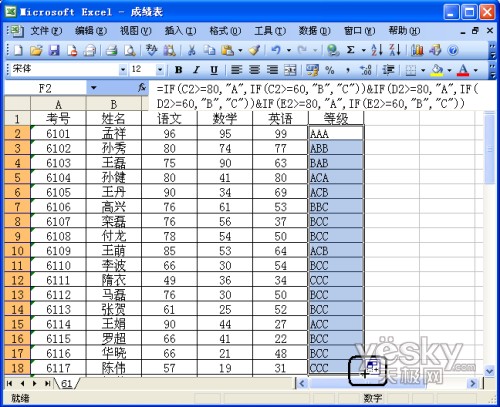 Excel函数帮忙 快速完成学生成绩等级评定_脚本之家jb51.net转载