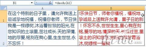 Excel用自定义函数倒读单元格文本_脚本之家jb51.net整理