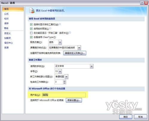 Excel 2007六则小技巧_脚本之家jb51.net整理3