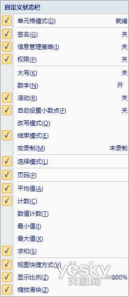 Excel 2007六则小技巧_脚本之家jb51.net整理6