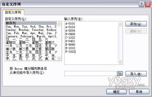 Excel 2007中用填充序列填数据的两种方法_脚本之家www.jb51.net整理