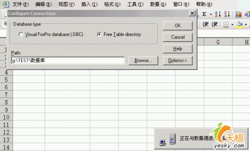 实现Excel动态链接外部数据库_脚本之家jb51.net整理