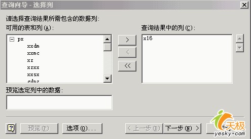 实现Excel动态链接外部数据库_脚本之家jb51.net整理