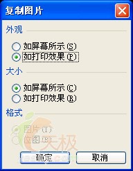 不让Excel图表随源数据改变而改变_脚本之家jb51.net整理