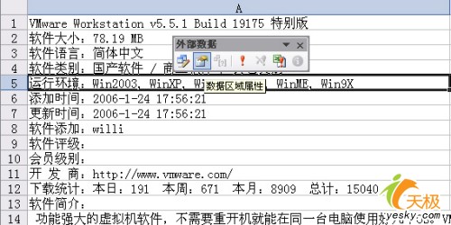 源文件有改动 需刷新已导入Excel中的数据_脚本之家jb51.net整理