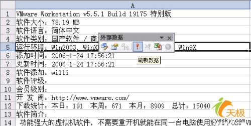 源文件有改动 需刷新已导入Excel中的数据_脚本之家jb51.net整理