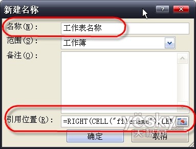 Excel自动引用工作表名称_脚本之家jb51.net整理