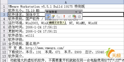 更改Excel数据导入源文件的快捷方法_脚本之家jb51.net整理