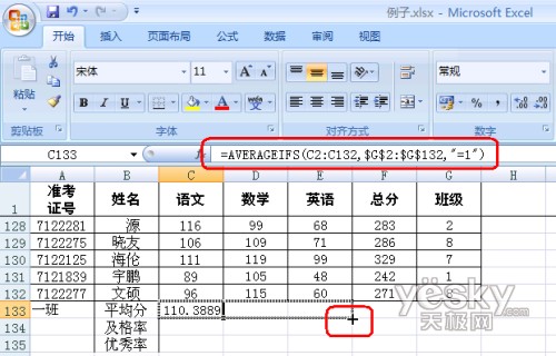 Excel 2007多重条件函数_脚本之家www.jb51.net转载