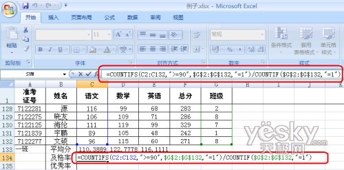 Excel 2007多重条件函数_脚本之家www.jb51.net转载