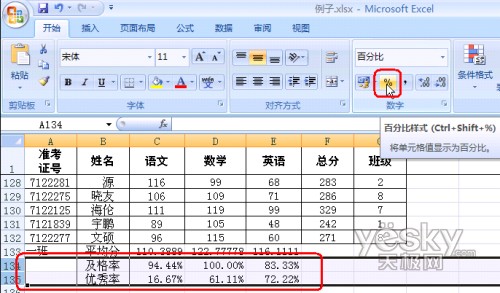 Excel 2007多重条件函数_脚本之家www.jb51.net转载