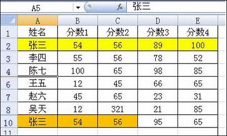 在Excel2007中快速删除重复记录的方法