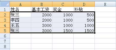 Excel 2007快捷删除重复记录的操作