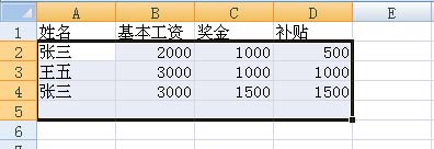 在Excel 2007快捷删除重复记录的操作