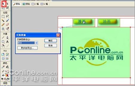 Fireworks打造按钮图片提示效果