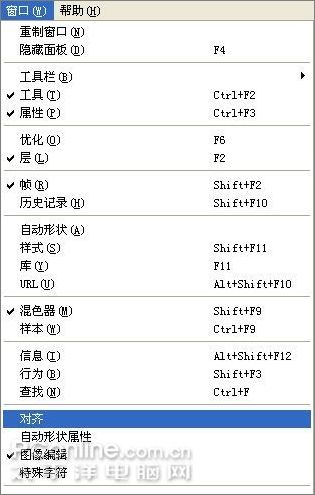 Fireworks打造按钮图片提示效果