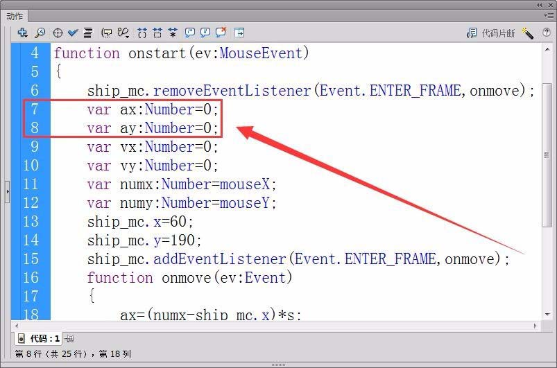 Flash怎么让轮船以鼠标点击的点为中心点做往
