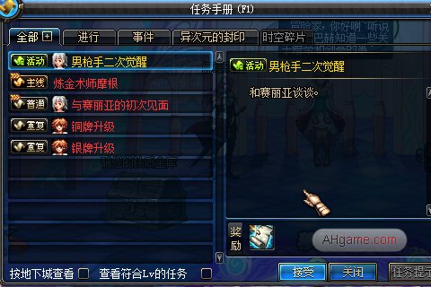 dnf7月15日更新内容介绍 男枪手二次觉醒活动