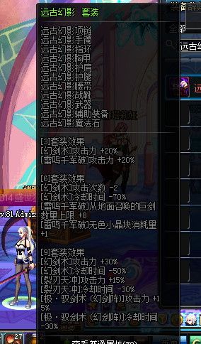 DNF剑宗异界套属性介绍