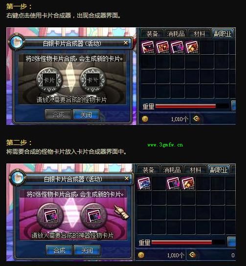 dnf白银卡片合成器获得方法 dnf白银卡片合成器
