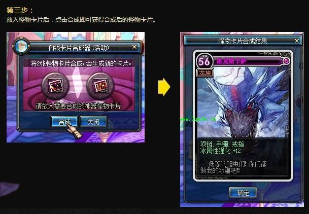 dnf白银卡片合成器获得方法 dnf白银卡片合成器